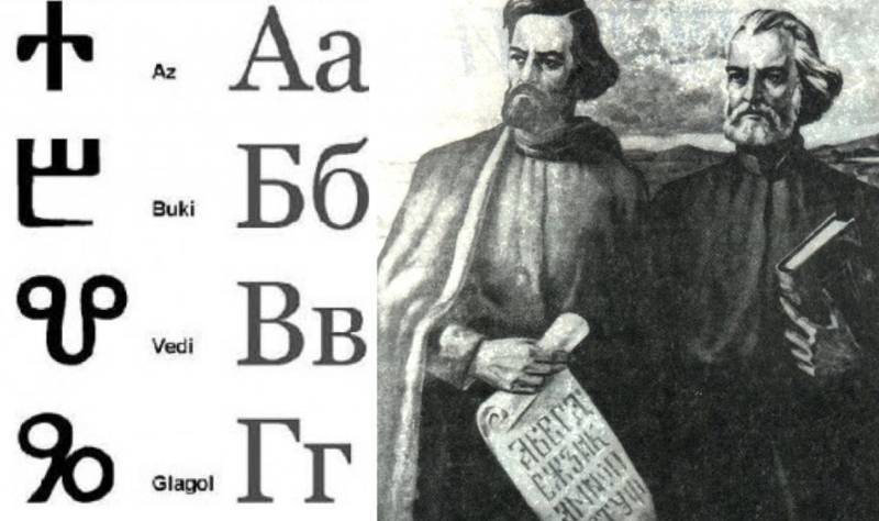 Български език – книги и букви