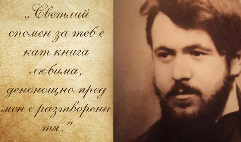 Любов и спомен – поезията на Дебелянов